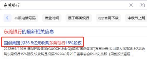 如此碰瓷。银行也震惊了