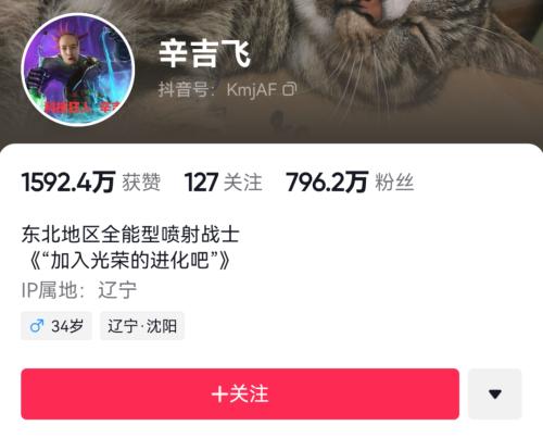 东北“绝命毒师”，帮百万网友戒掉外卖