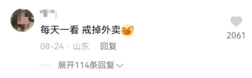 东北“绝命毒师”，帮百万网友戒掉外卖
