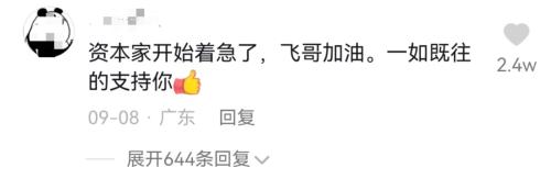 东北“绝命毒师”，帮百万网友戒掉外卖
