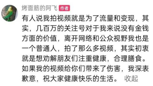 东北“绝命毒师”，帮百万网友戒掉外卖
