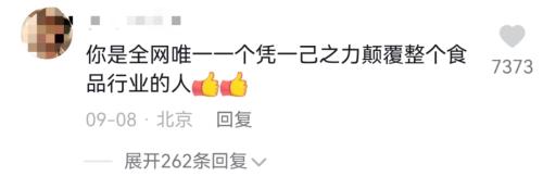 东北“绝命毒师”，帮百万网友戒掉外卖