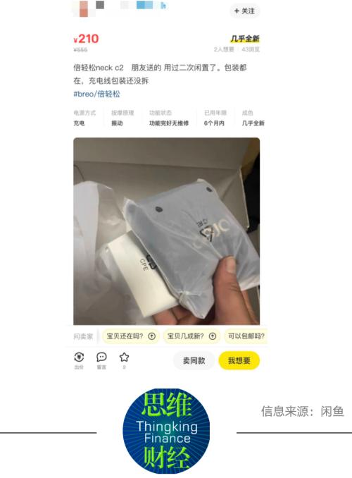 多因素拖累业绩表现 倍轻松下一步如何破局?