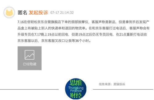 多因素拖累业绩表现 倍轻松下一步如何破局?