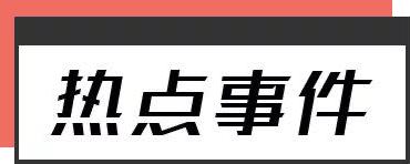 欧洲央行最新公布！忧心忡忡，必须暴力加息75个基点! 重磅就业报告前夕美股再跌；限价！欧盟批准，第八