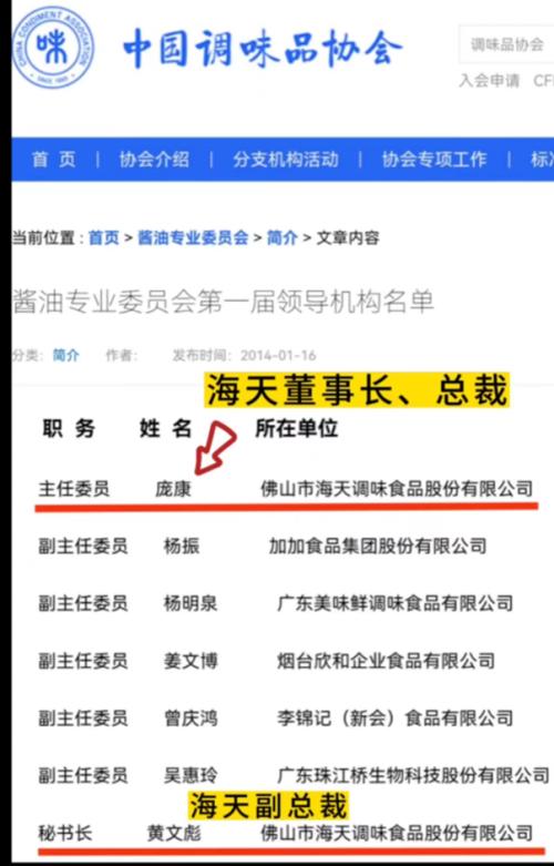 舆论高点下的海天味业将走向何方?