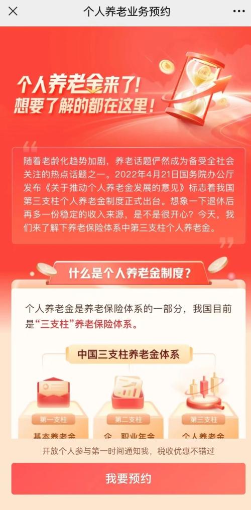 可抵个税优惠1.2万！头部券商代销个人养老金投资基金，这些机构蓄势待发