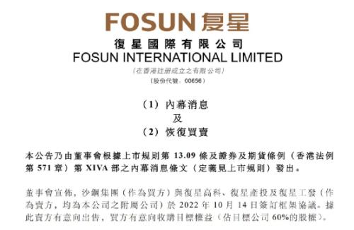 10月19日晚间复星国际发布公告称拟以160亿元向沙钢集团出售目标公司60%股权