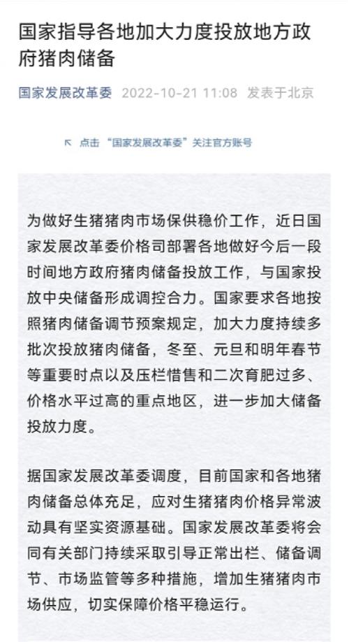 ？国家发改委发声：加大投放力度！