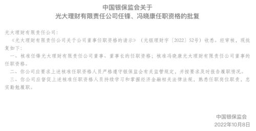 三家机构掌门人获批！兴银理财