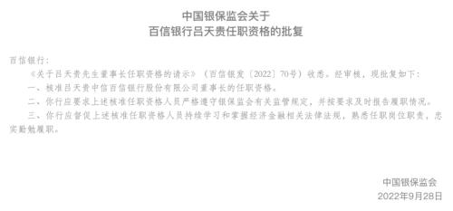 三家机构掌门人获批！兴银理财