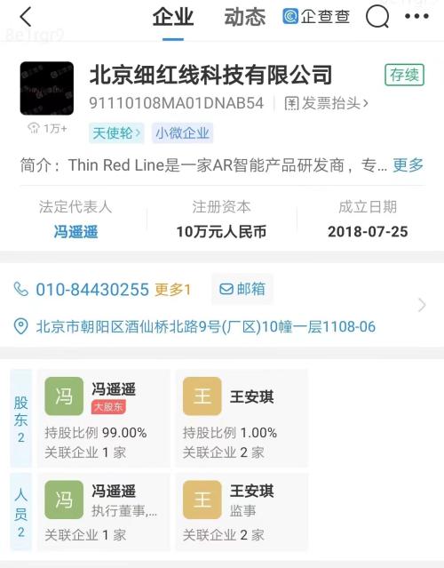 罗永浩又拿到近4亿融资?