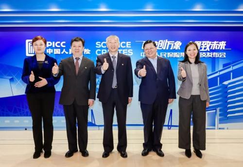 “科技创万象·人保致未来”中国人民保险集团科技发布会成功举行