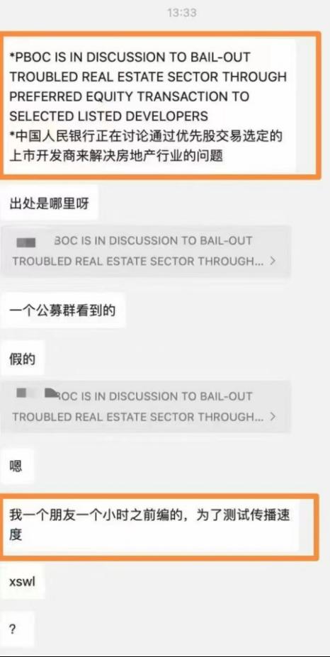 注意了！股市虚假“小作文”横行，散谣上涨辟谣下跌，谁来管住操控的手？