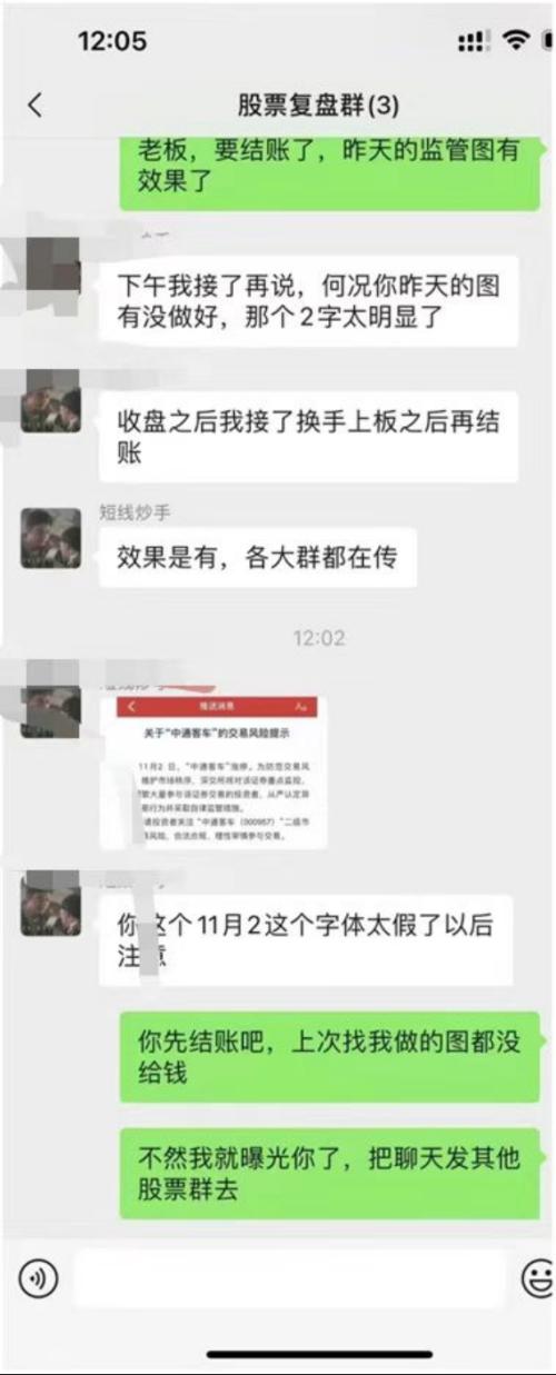 注意了！股市虚假“小作文”横行，散谣上涨辟谣下跌，谁来管住操控的手？