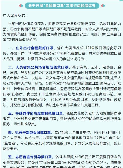 刚刚，北京宣布：停止举办！多地开展全民戴口罩行动：把佩戴口罩当成一种义务！广州最新通报