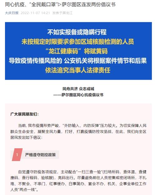 刚刚，北京宣布：停止举办！多地开展全民戴口罩行动：把佩戴口罩当成一种义务！广州最新通报