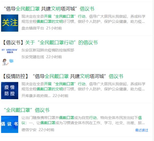 刚刚，北京宣布：停止举办！多地开展全民戴口罩行动：把佩戴口罩当成一种义务！广州最新通报