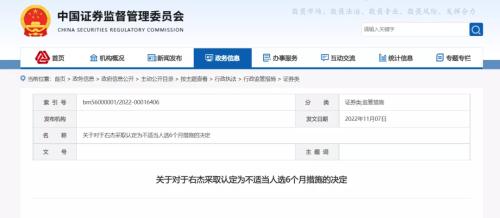 深夜突发！证监会连开10罚单，招商、华安、国君、联储、民生都有份