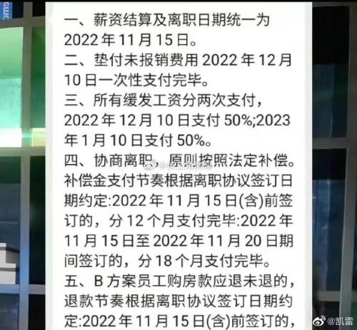 “河南地产王”的艰难时刻:裁员7000,还要分期付赔偿金