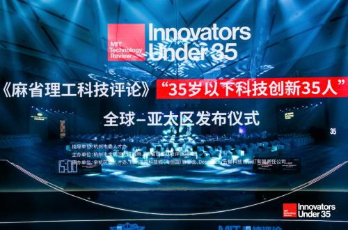 见证新一届 “35岁以下科技创新35人”在杭州未来科技城重磅发布，2022世界科技青年论坛成功举办