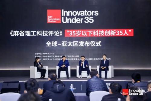 见证新一届 “35岁以下科技创新35人”在杭州未来科技城重磅发布，2022世界科技青年论坛成功举办