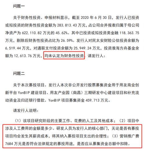 捧场用友网络定增：中金、申万宏源、万家基金等暂亏或超7亿