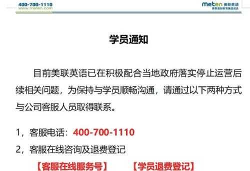 3年亏损逾10亿，知名英语培训机构关停？已有学员起诉，这家机构“接盘”