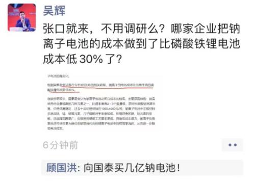 钠电池被“爆吹”后，专家打脸：要向分析师订购几亿支用用