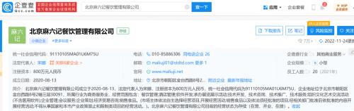 汪小菲大S”互撕”，张兰收割流量，麻六记“赢麻”了！