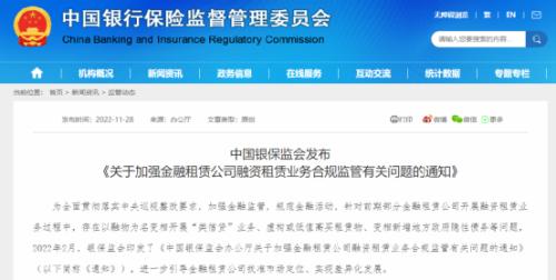 严防“类信贷”！银保监会出手了