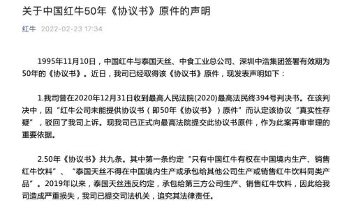 红牛六年纠葛局未了，华彬饮料帝国已式微