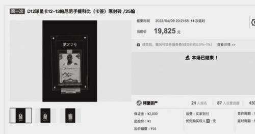 一张最高卖出34万元，世界杯球星卡是昂贵的小众游戏？