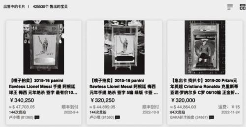 一张最高卖出34万元，世界杯球星卡是昂贵的小众游戏？