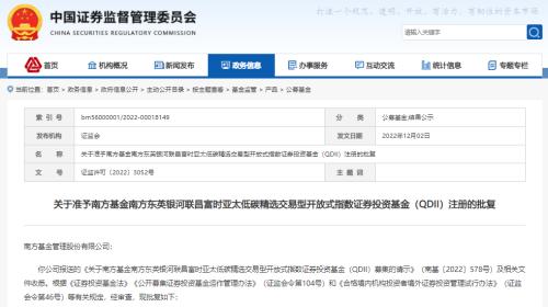 最新动向！中国、新加坡ETF互通产品来了