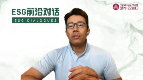 观点速递-ESG前沿对话 | 纽交所:全球资本市场与ESG实践