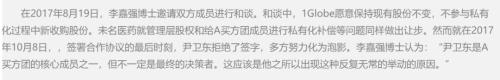 最漫长的疫苗战争：内斗、举报、大股东变脸……科兴生物魂归何处？