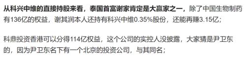 最漫长的疫苗战争：内斗、举报、大股东变脸……科兴生物魂归何处？
