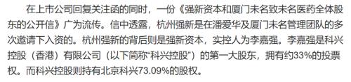 最漫长的疫苗战争：内斗、举报、大股东变脸……科兴生物魂归何处？