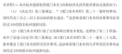 最漫长的疫苗战争：内斗、举报、大股东变脸……科兴生物魂归何处？