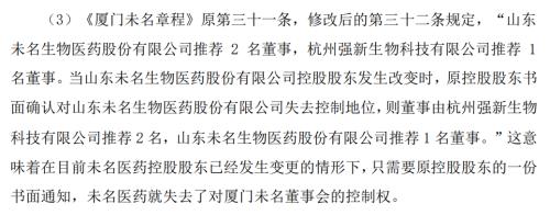 最漫长的疫苗战争：内斗、举报、大股东变脸……科兴生物魂归何处？