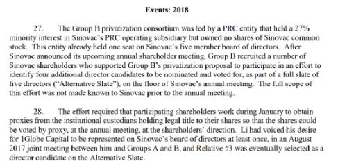 最漫长的疫苗战争：内斗、举报、大股东变脸……科兴生物魂归何处？