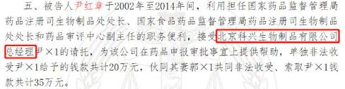 最漫长的疫苗战争：内斗、举报、大股东变脸……科兴生物魂归何处？