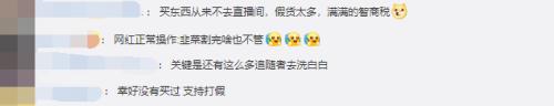 职业打假人王海VS一亿粉丝带货主播“小杨哥”,直播带货真假谁来保证?