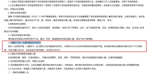 囤完黄桃罐头囤电解质水，我为疫情花了不少“冤枉钱”