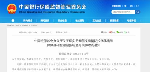 实探：北京多家银行暂停营业，工作人员预计下周一恢复正常！银保监会：线下网点“能开尽开”