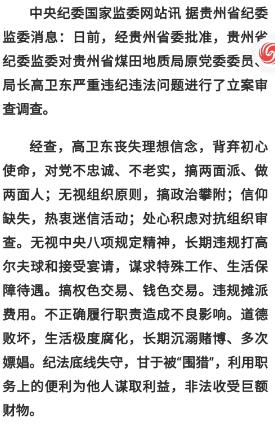 权色交易、赌博、搞政治攀附，茅台前老总被双开，同一天，贵州茅台特别分红275亿元，增产能1.98万吨