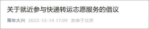 多地倡议居民加入骑手队列