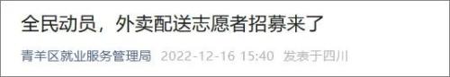多地倡议居民加入骑手队列