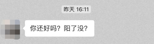 “阳了”7天，我是这样度过的…